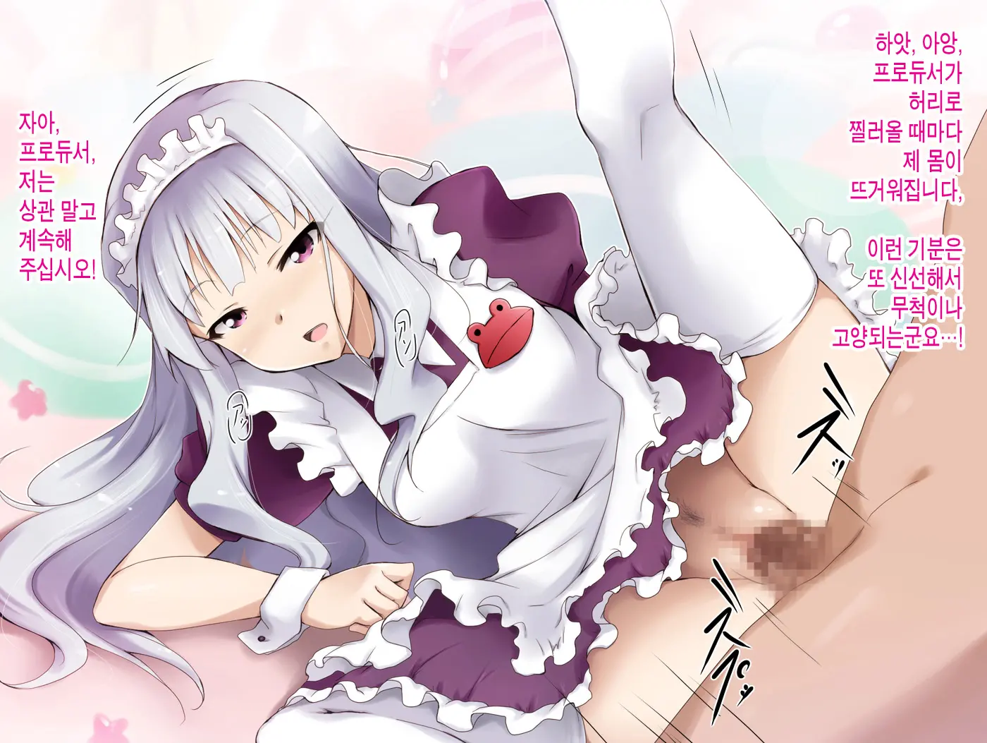 Nama Ssu Ka! Yariman Day 2 | 생임까!? 걸레데이 2